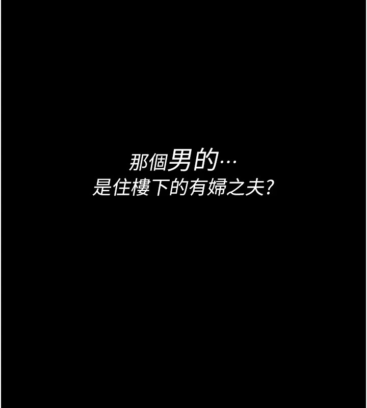诅咒性转物语 - 第1话-睡醒变成发春女 - page 52