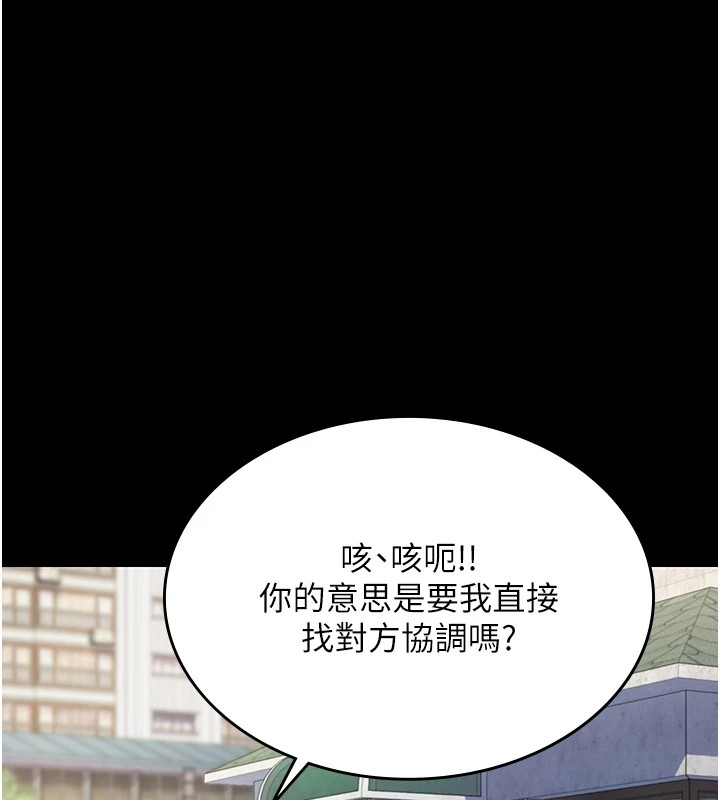 诅咒性转物语 - 第1话-睡醒变成发春女 - page 55