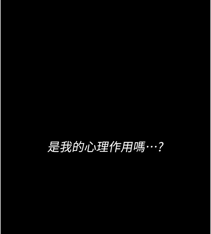 诅咒性转物语 - 第1话-睡醒变成发春女 - page 59