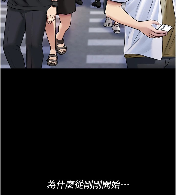 诅咒性转物语 - 第1话-睡醒变成发春女 - page 61