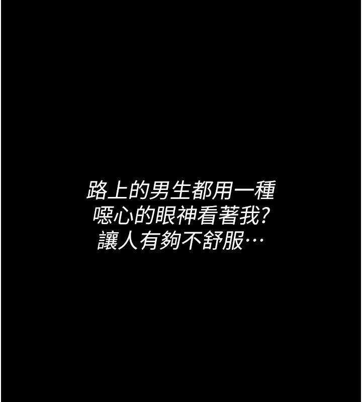 诅咒性转物语 - 第1话-睡醒变成发春女 - page 64