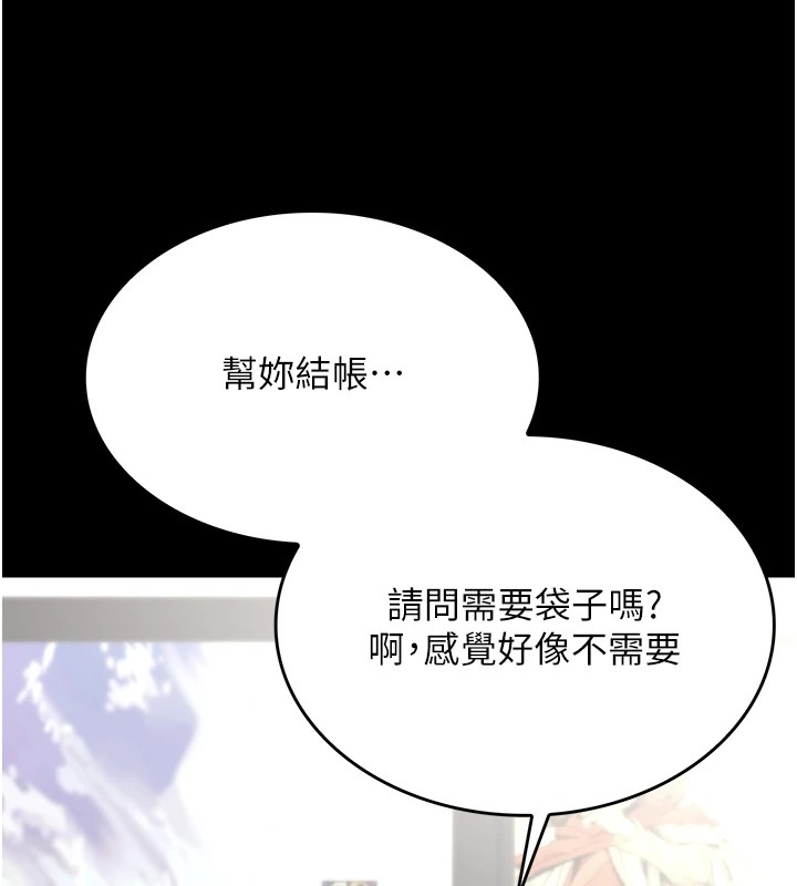 诅咒性转物语 - 第1话-睡醒变成发春女 - page 65