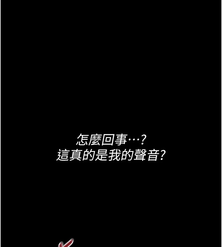 诅咒性转物语 - 第1话-睡醒变成发春女 - page 76