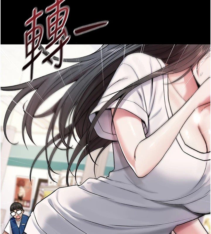 诅咒性转物语 - 第1话-睡醒变成发春女 - page 77