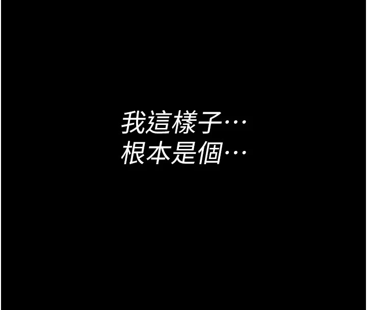 诅咒性转物语 - 第1话-睡醒变成发春女 - page 79