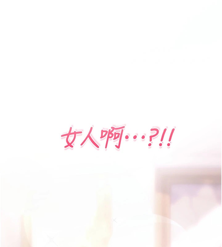 诅咒性转物语 - 第1话-睡醒变成发春女 - page 82