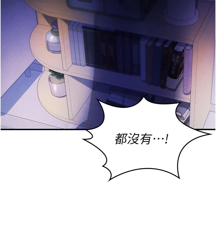 诅咒性转物语 - 第1话-睡醒变成发春女 - page 91