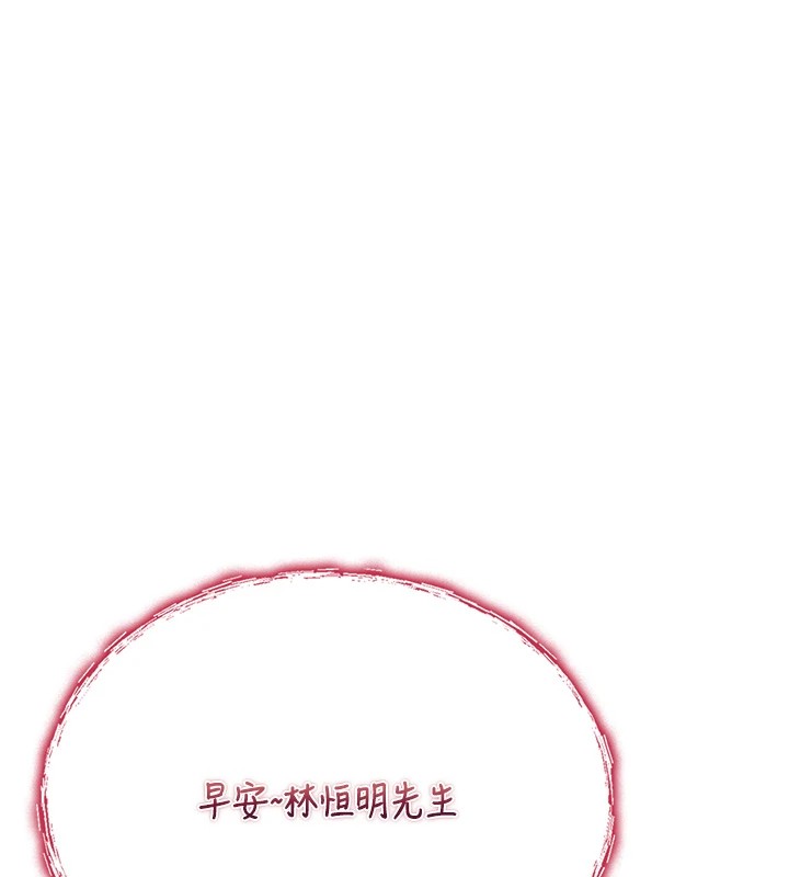诅咒性转物语 - 第1话-睡醒变成发春女 - page 97