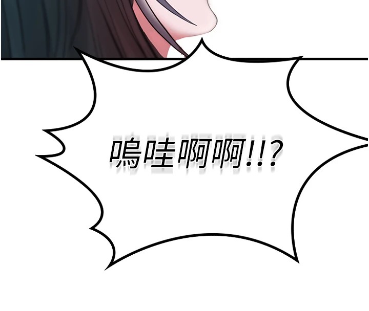 诅咒性转物语 - 第1话-睡醒变成发春女 - page 100