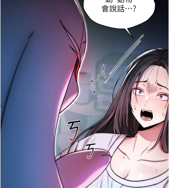 诅咒性转物语 - 第1话-睡醒变成发春女 - page 102