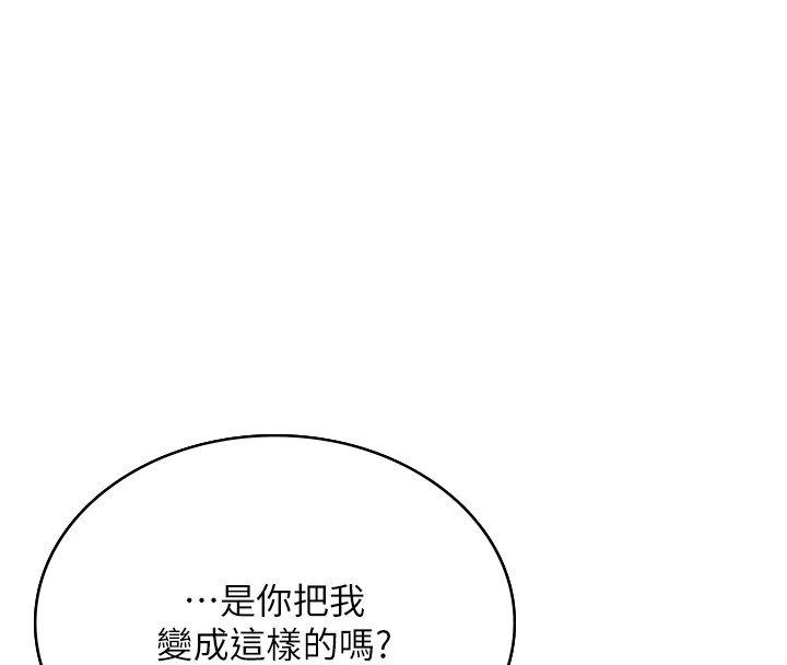 诅咒性转物语 - 第1话-睡醒变成发春女 - page 104