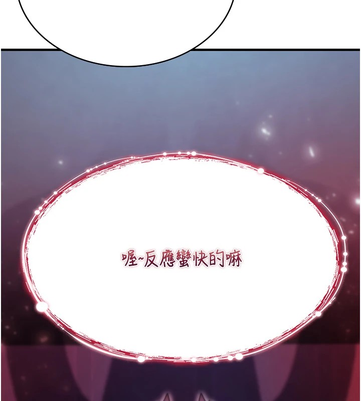 诅咒性转物语 - 第1话-睡醒变成发春女 - page 105