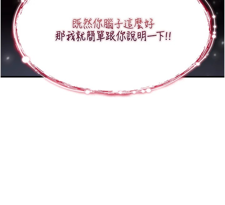 诅咒性转物语 - 第1话-睡醒变成发春女 - page 108