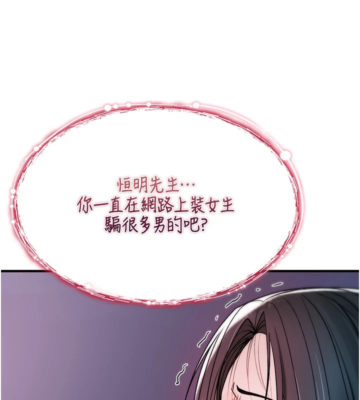 诅咒性转物语 - 第1话-睡醒变成发春女 - page 109