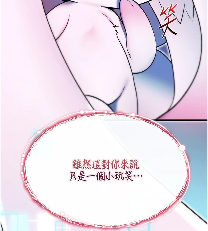 诅咒性转物语 - 第1话-睡醒变成发春女 - page 113