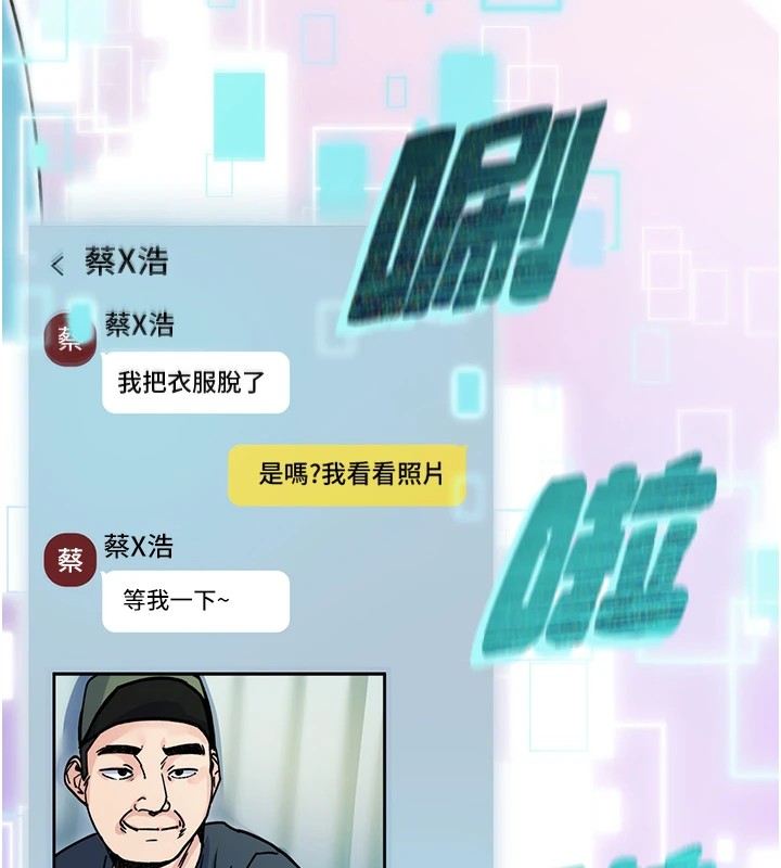 诅咒性转物语 - 第1话-睡醒变成发春女 - page 114