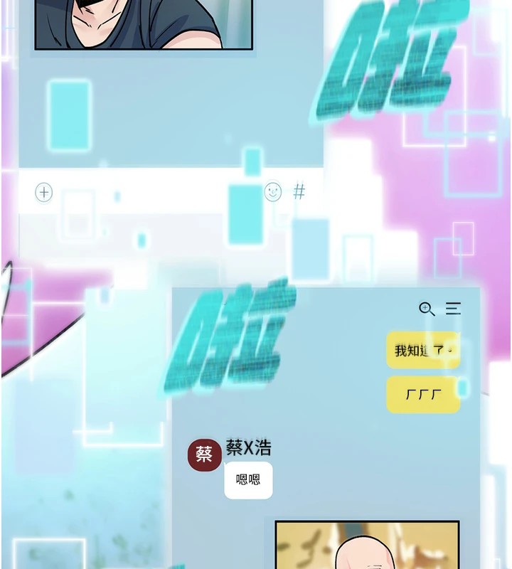 诅咒性转物语 - 第1话-睡醒变成发春女 - page 115