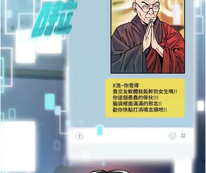 诅咒性转物语 - 第1话-睡醒变成发春女 - page 116