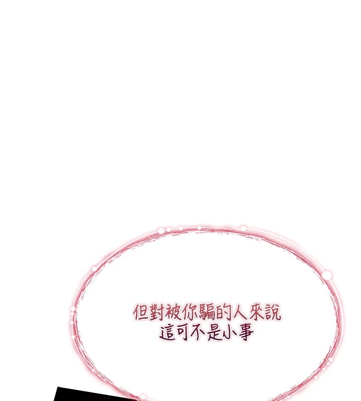 诅咒性转物语 - 第1话-睡醒变成发春女 - page 120