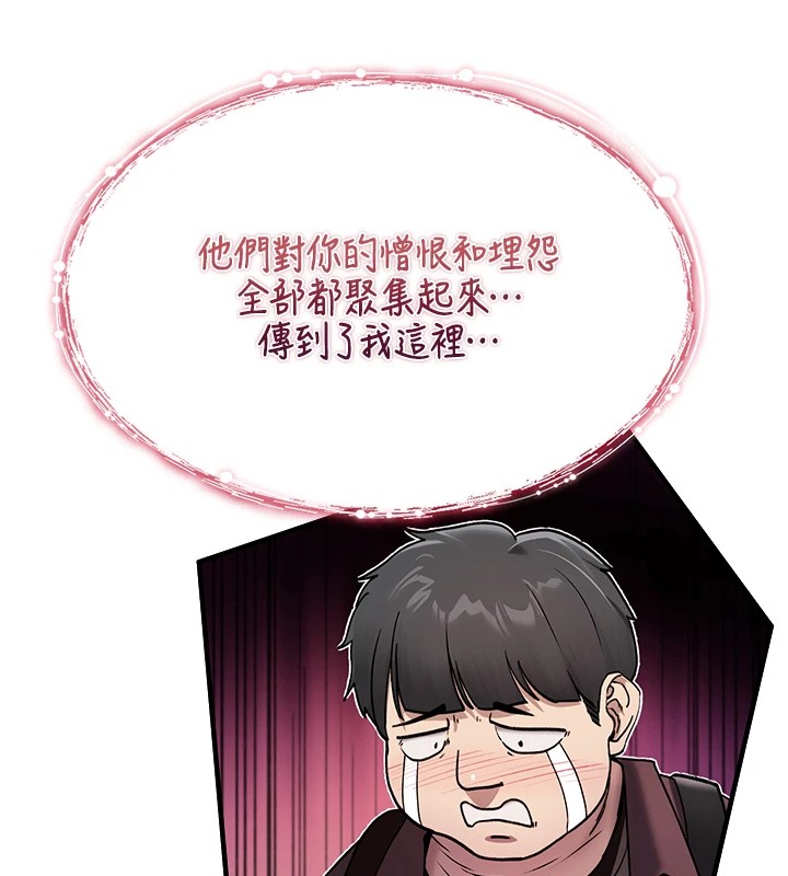 诅咒性转物语 - 第1话-睡醒变成发春女 - page 122