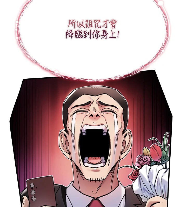 诅咒性转物语 - 第1话-睡醒变成发春女 - page 124