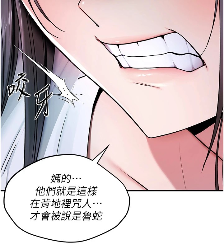 诅咒性转物语 - 第1话-睡醒变成发春女 - page 129