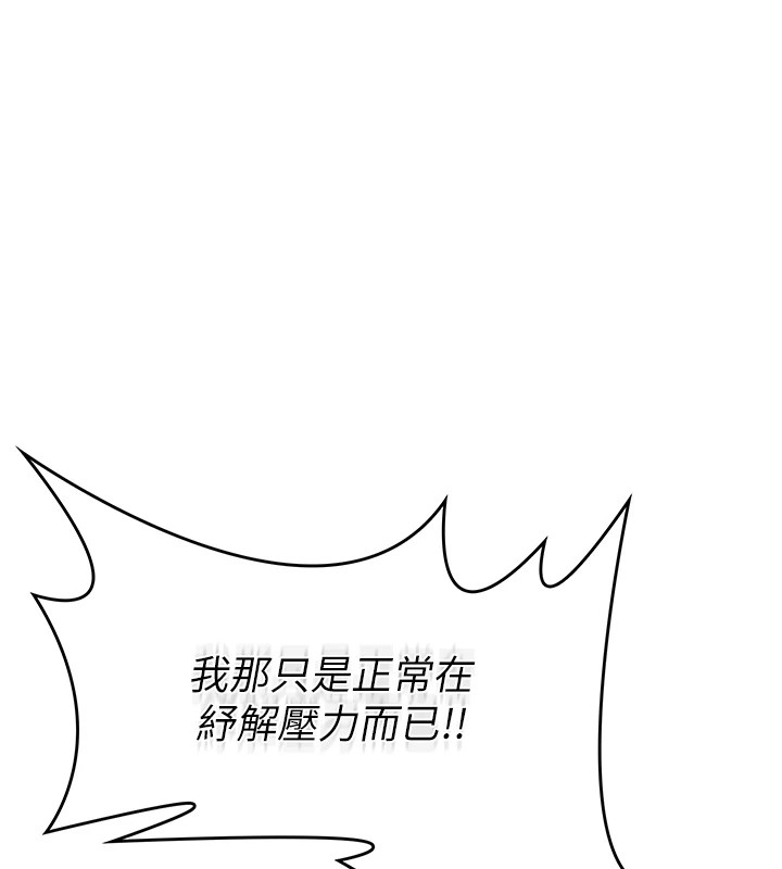 诅咒性转物语 - 第1话-睡醒变成发春女 - page 130