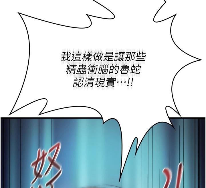 诅咒性转物语 - 第1话-睡醒变成发春女 - page 131