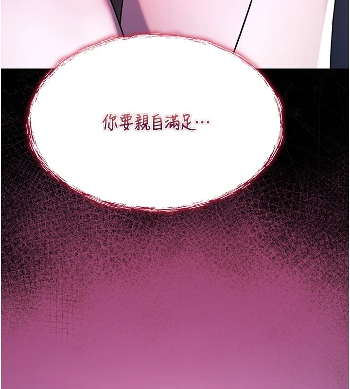 诅咒性转物语 - 第1话-睡醒变成发春女 - page 136