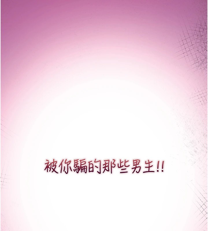 诅咒性转物语 - 第1话-睡醒变成发春女 - page 137