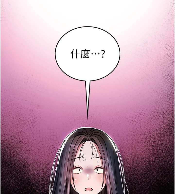 诅咒性转物语 - 第1话-睡醒变成发春女 - page 138