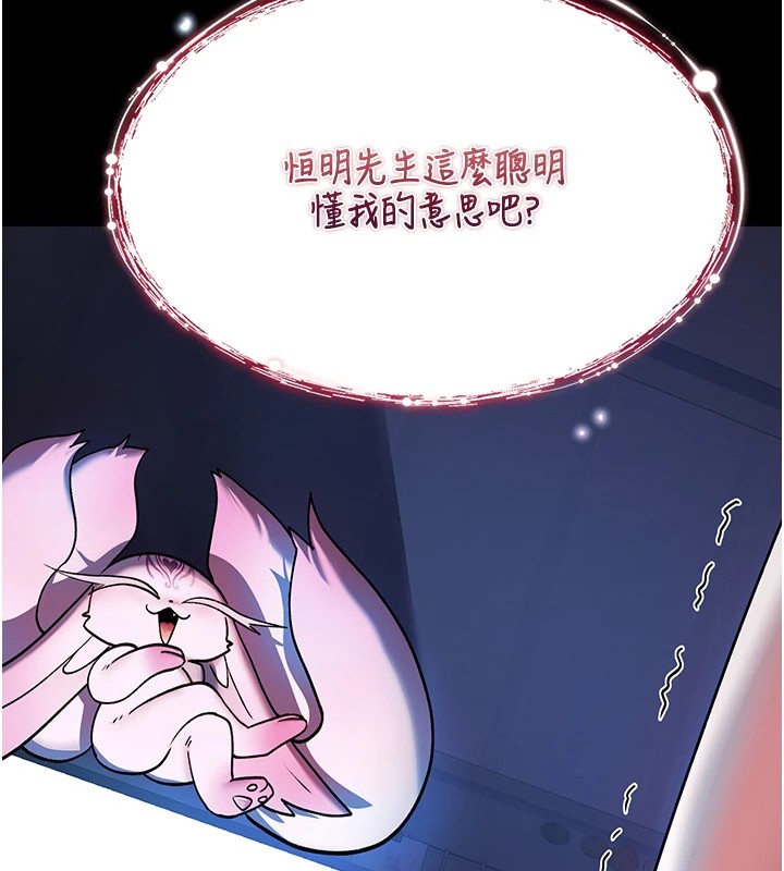 诅咒性转物语 - 第1话-睡醒变成发春女 - page 145