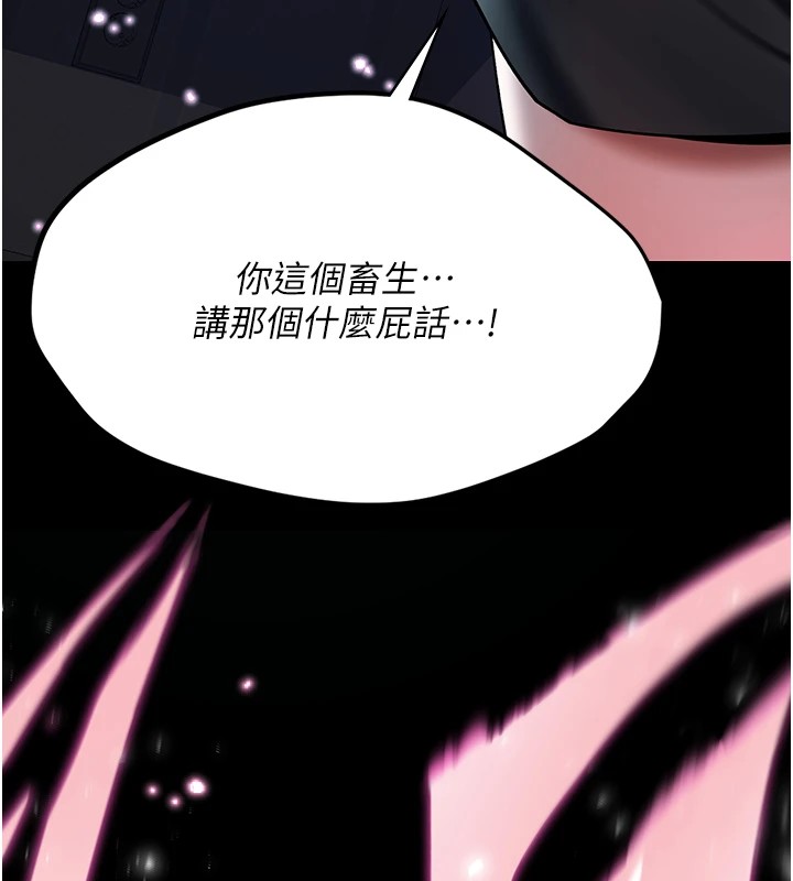 诅咒性转物语 - 第1话-睡醒变成发春女 - page 147