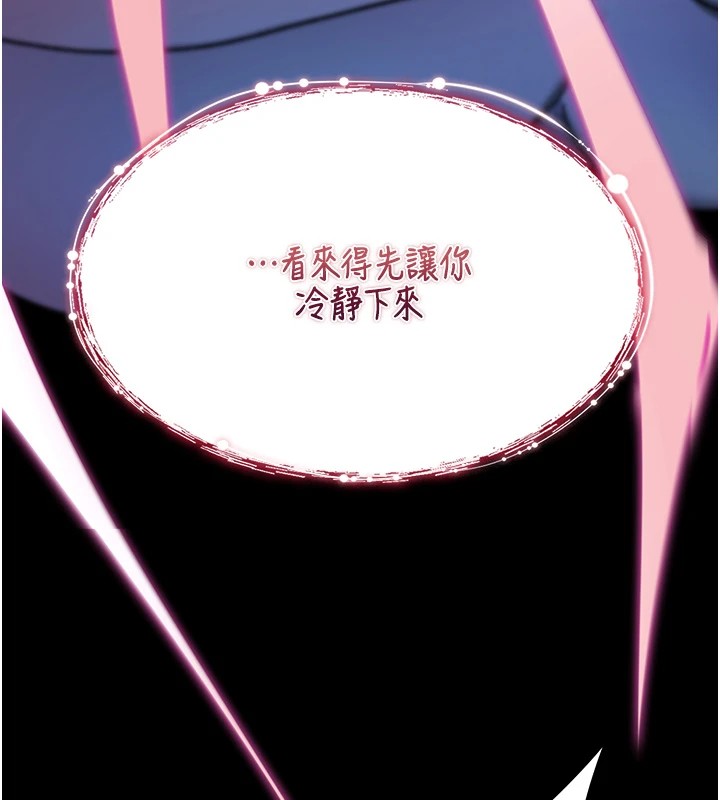 诅咒性转物语 - 第1话-睡醒变成发春女 - page 153