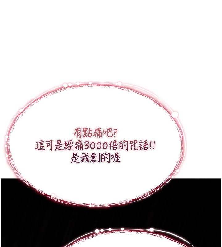 诅咒性转物语 - 第1话-睡醒变成发春女 - page 161
