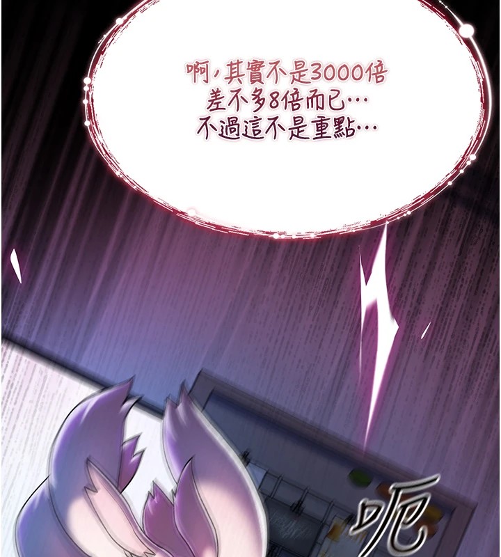 诅咒性转物语 - 第1话-睡醒变成发春女 - page 162