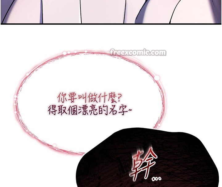 诅咒性转物语 - 第1话-睡醒变成发春女 - page 168