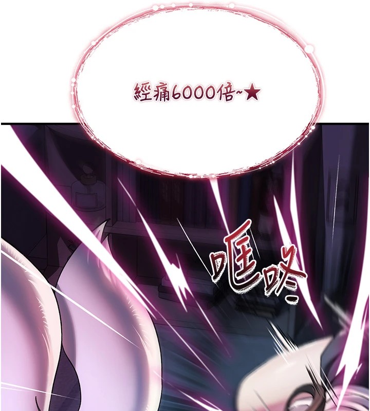 诅咒性转物语 - 第1话-睡醒变成发春女 - page 171