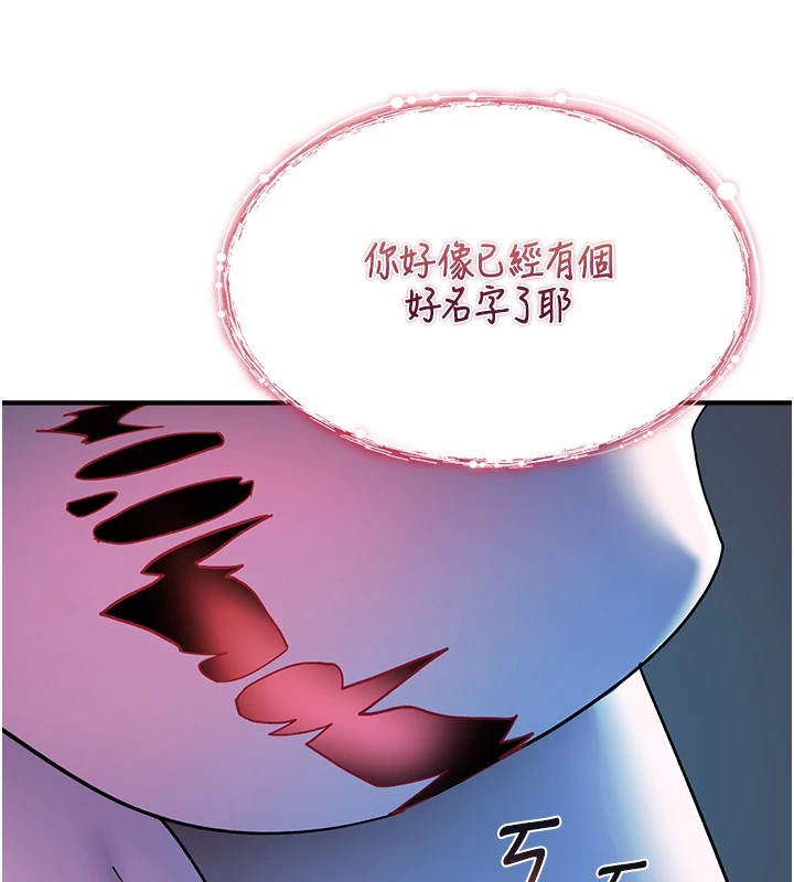 诅咒性转物语 - 第1话-睡醒变成发春女 - page 174