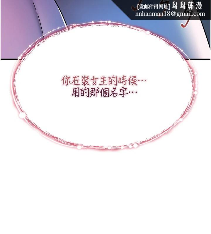 诅咒性转物语 - 第1话-睡醒变成发春女 - page 175