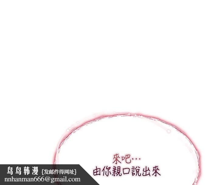 诅咒性转物语 - 第1话-睡醒变成发春女 - page 176