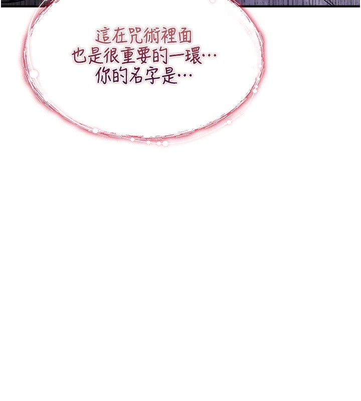 诅咒性转物语 - 第1话-睡醒变成发春女 - page 178