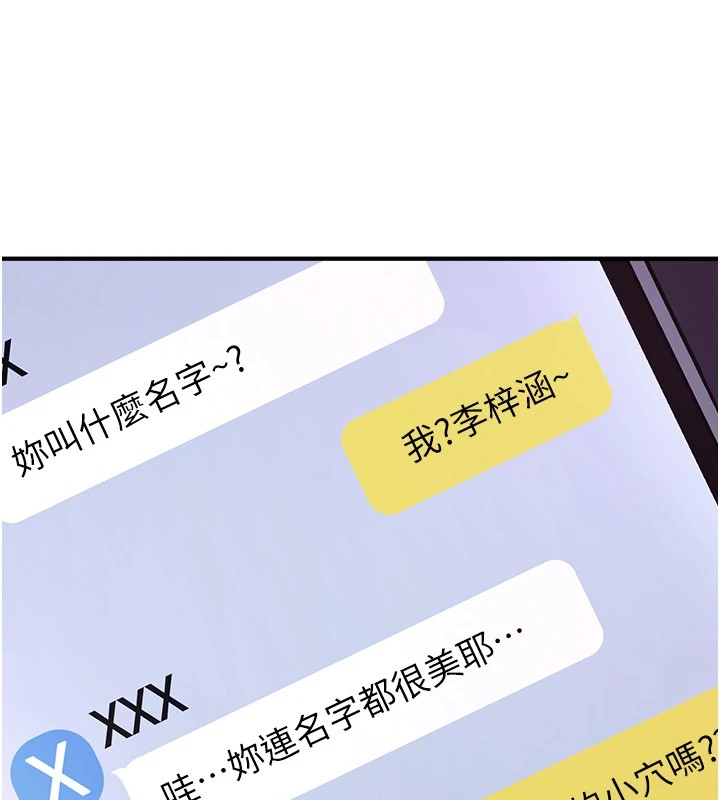 诅咒性转物语 - 第1话-睡醒变成发春女 - page 179