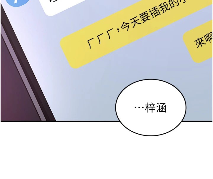 诅咒性转物语 - 第1话-睡醒变成发春女 - page 180