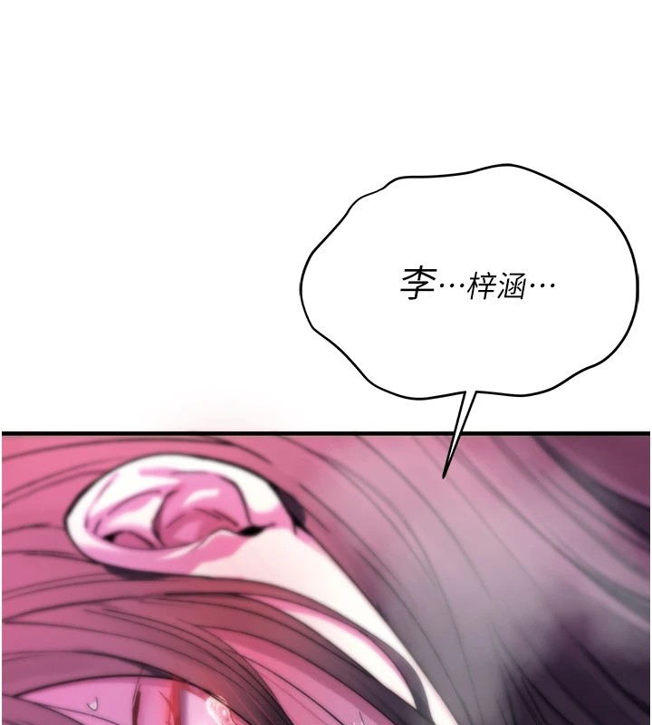 诅咒性转物语 - 第1话-睡醒变成发春女 - page 181