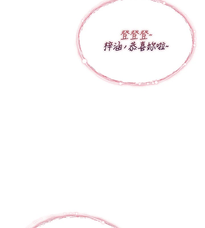 诅咒性转物语 - 第1话-睡醒变成发春女 - page 183