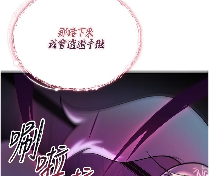 诅咒性转物语 - 第1话-睡醒变成发春女 - page 184
