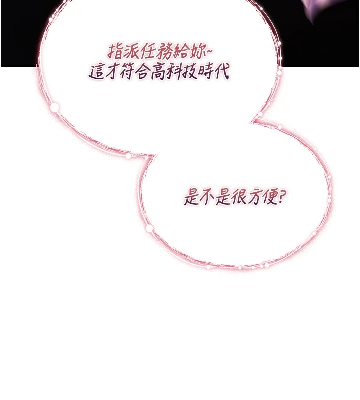 诅咒性转物语 - 第1话-睡醒变成发春女 - page 186