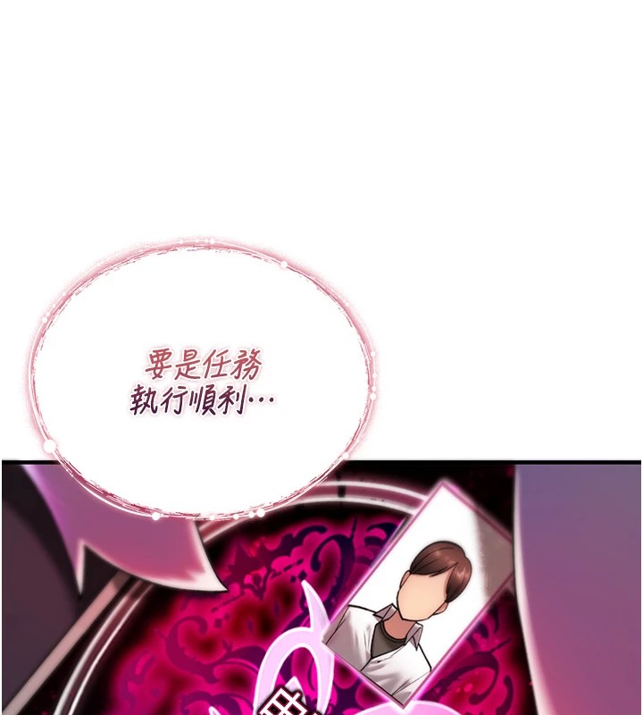 诅咒性转物语 - 第1话-睡醒变成发春女 - page 187