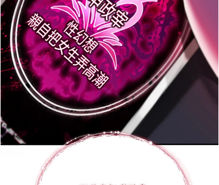 诅咒性转物语 - 第1话-睡醒变成发春女 - page 188